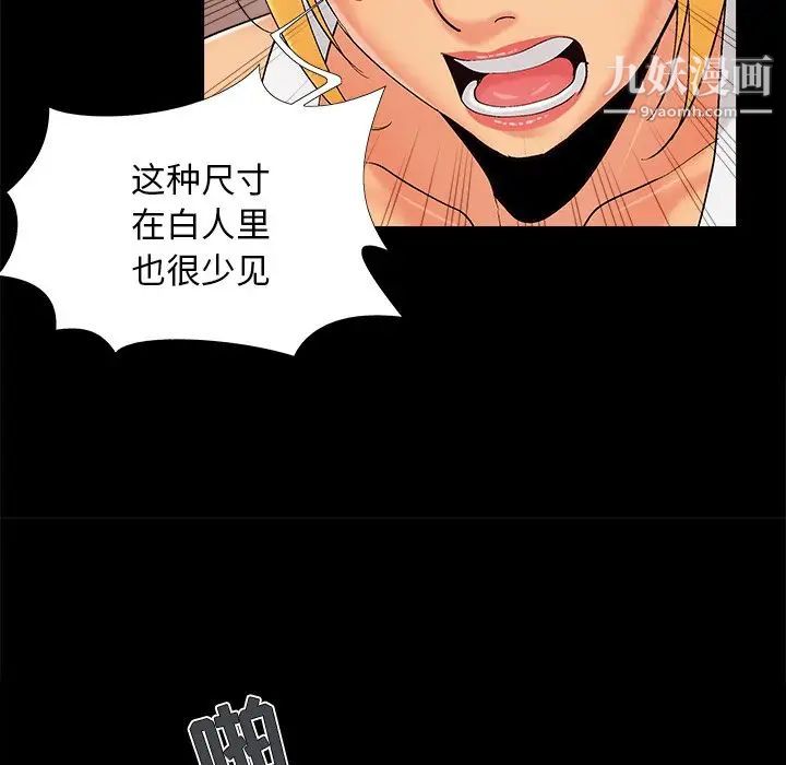 儿媳妇第41话