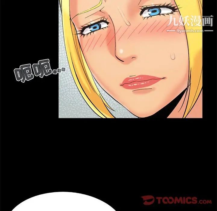 儿媳妇第41话