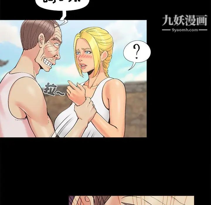 儿媳妇第41话