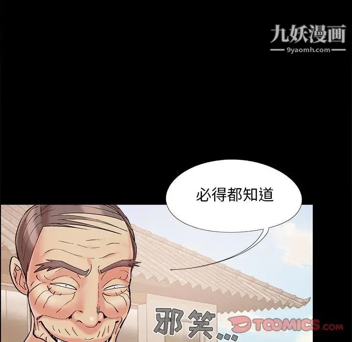 儿媳妇第41话
