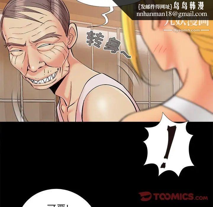 儿媳妇第41话
