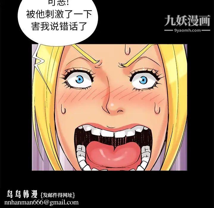 儿媳妇第41话