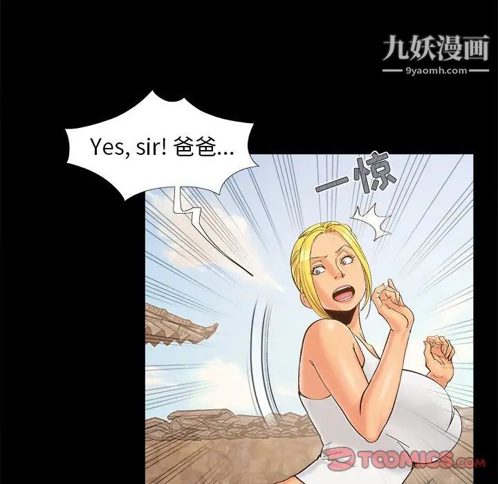 儿媳妇第41话