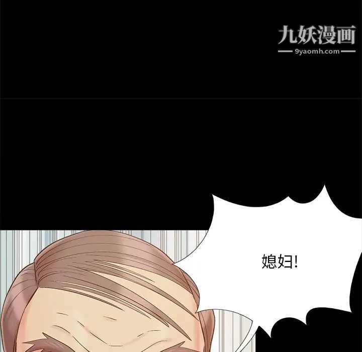 儿媳妇第41话