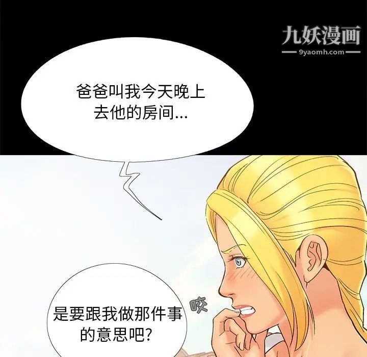 儿媳妇第41话
