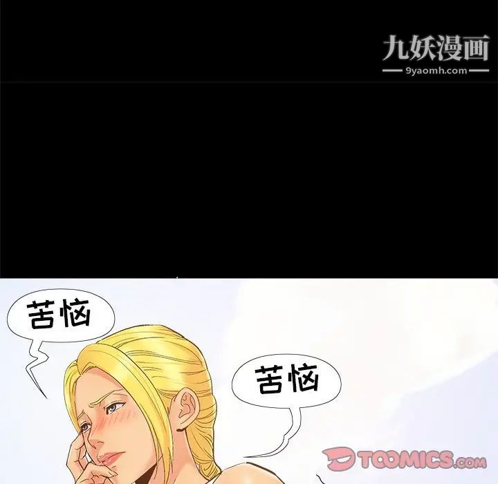 儿媳妇第41话