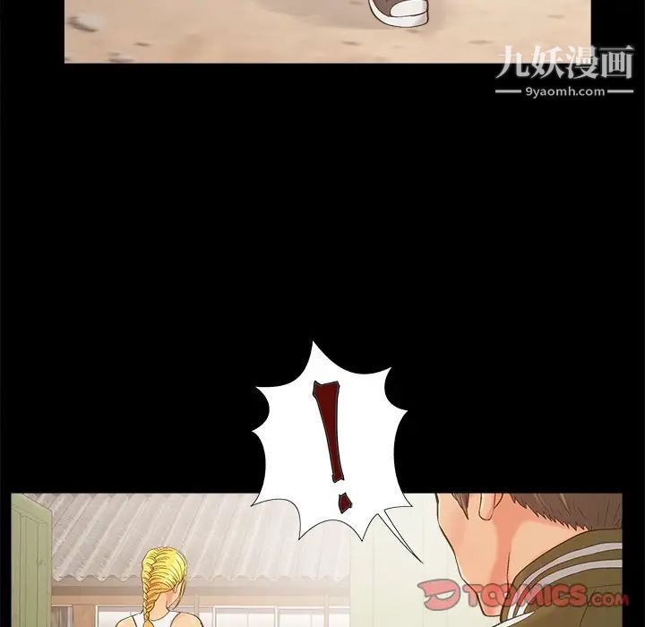 儿媳妇第41话