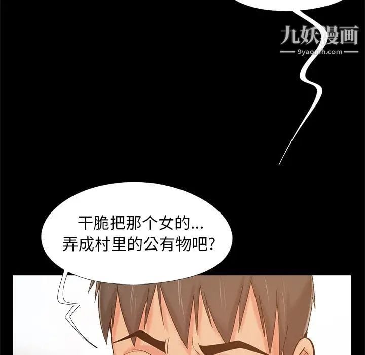 儿媳妇第41话