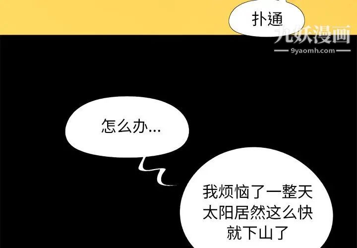 儿媳妇第42话