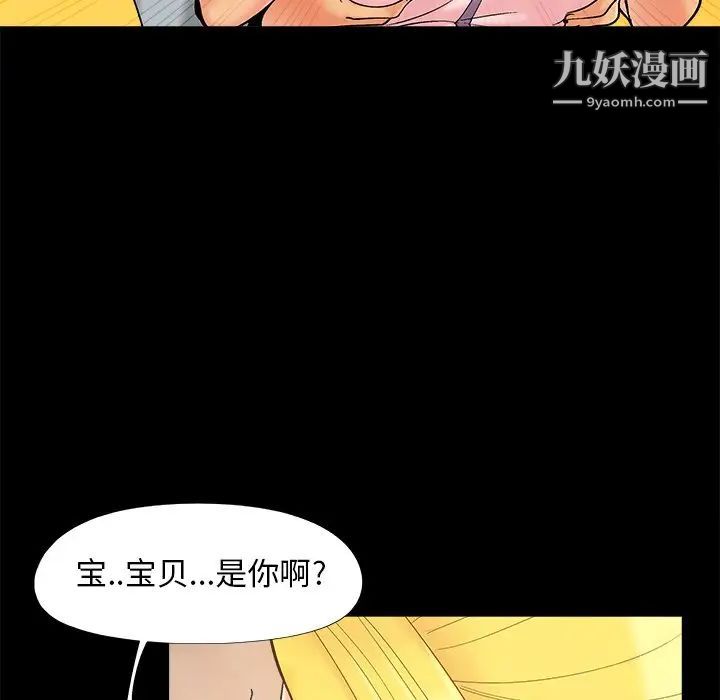 儿媳妇第42话