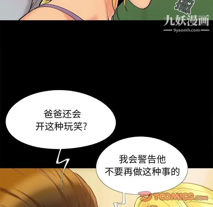 儿媳妇第42话