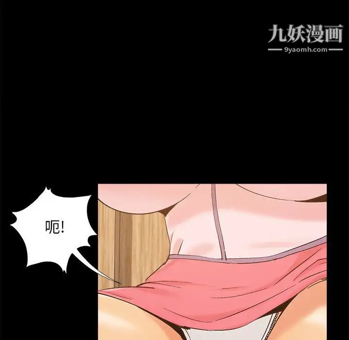 儿媳妇第42话
