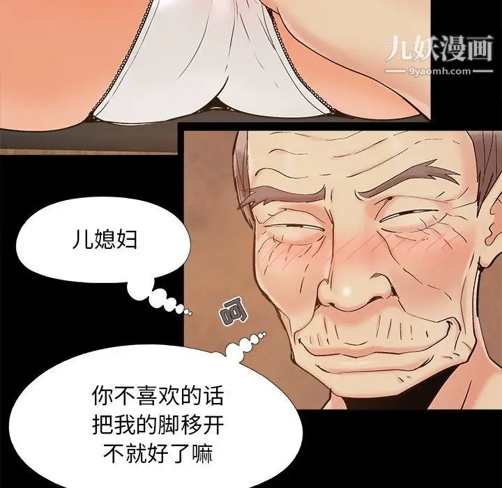 儿媳妇第42话