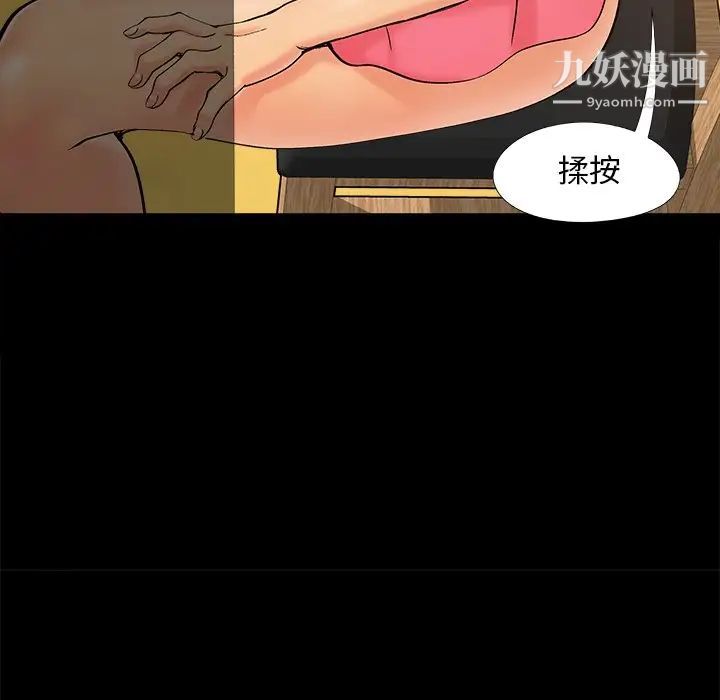 儿媳妇第42话