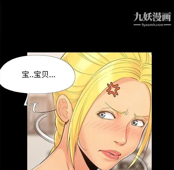 儿媳妇第42话