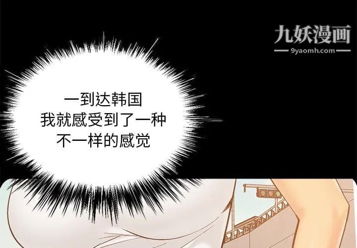 儿媳妇第43话