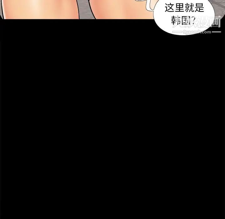 儿媳妇第43话