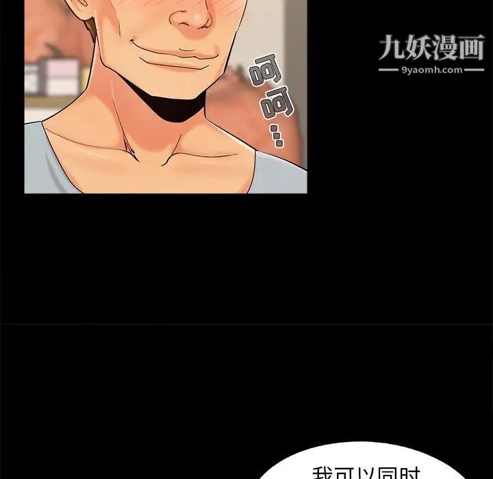 儿媳妇第43话
