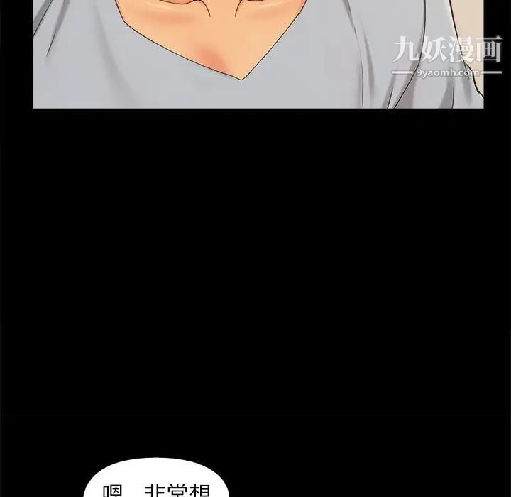儿媳妇第43话