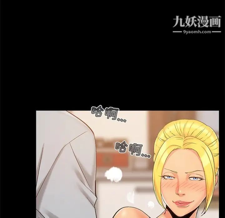 儿媳妇第43话