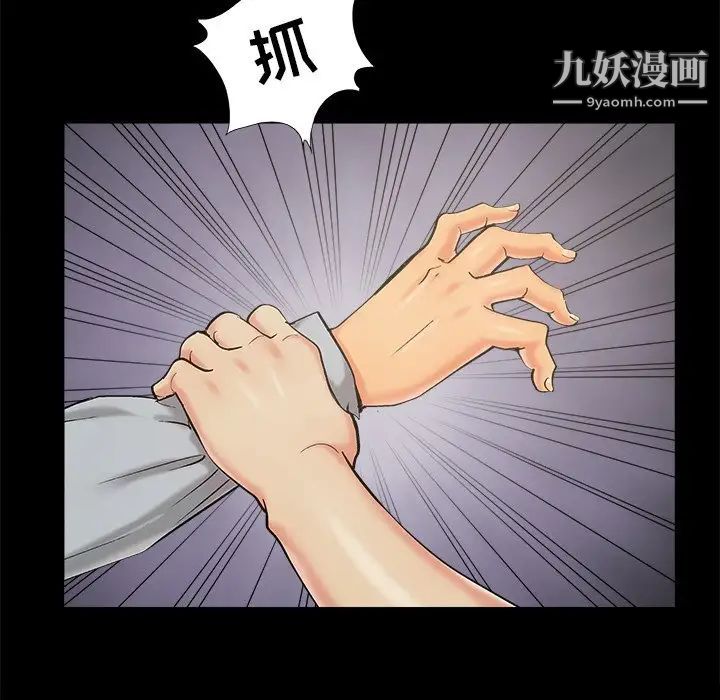 儿媳妇第43话