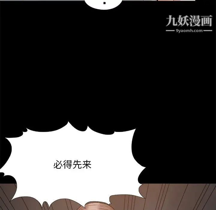 儿媳妇第43话