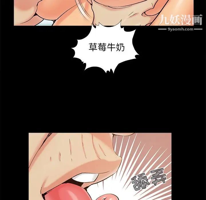 儿媳妇第43话