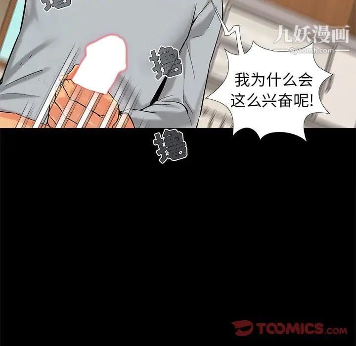 儿媳妇第43话