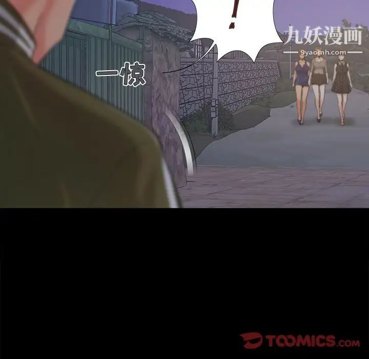 儿媳妇第43话