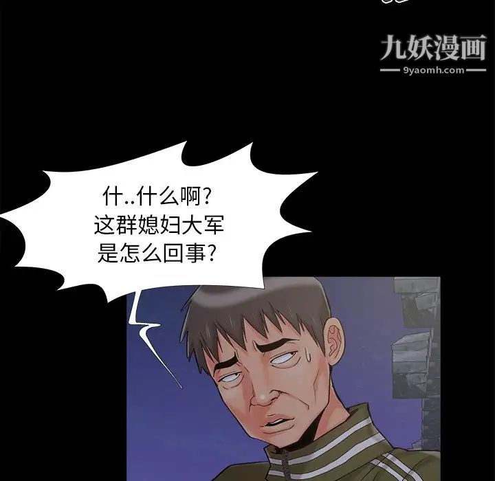 儿媳妇第43话