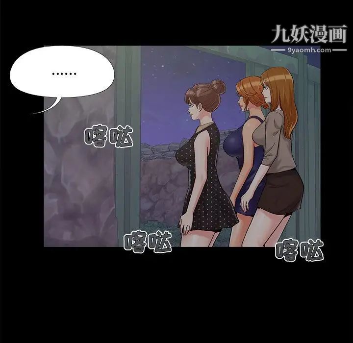 儿媳妇第43话