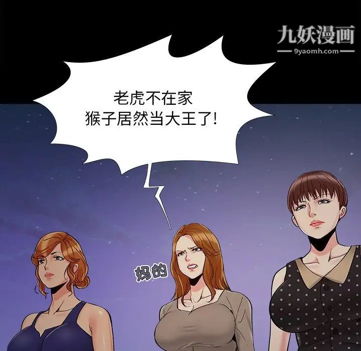 儿媳妇第43话