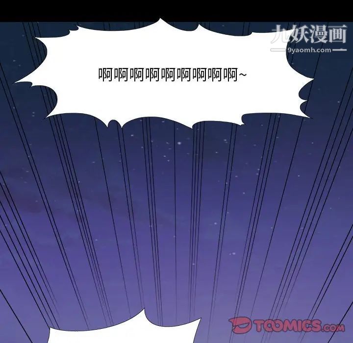 儿媳妇第43话