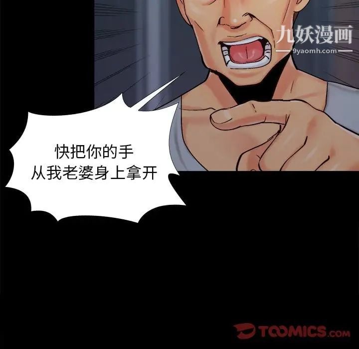 儿媳妇第43话