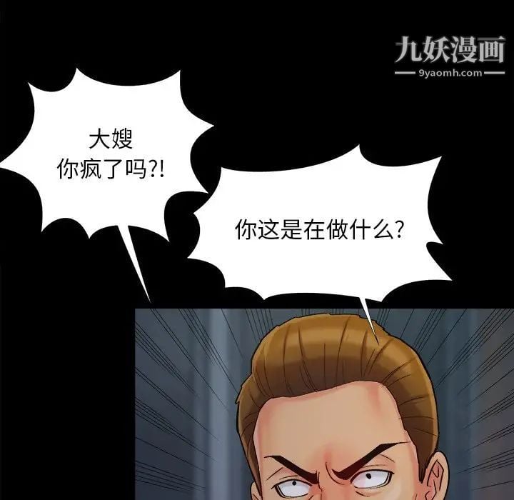 儿媳妇第43话