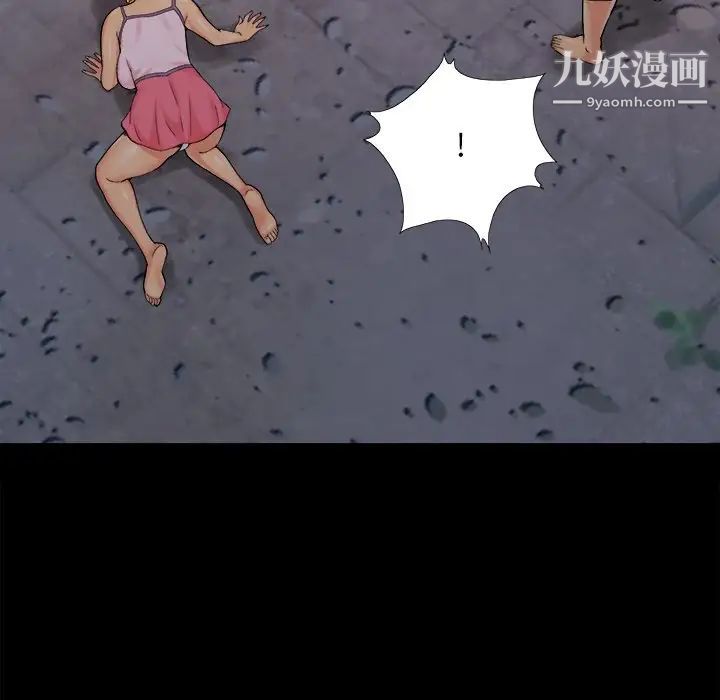 儿媳妇第43话