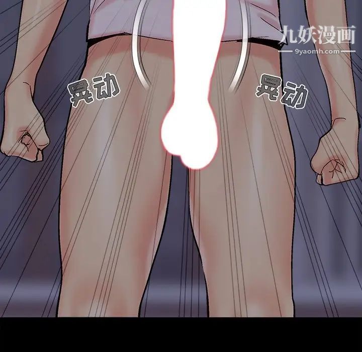 儿媳妇第43话