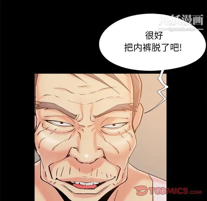 儿媳妇第45话