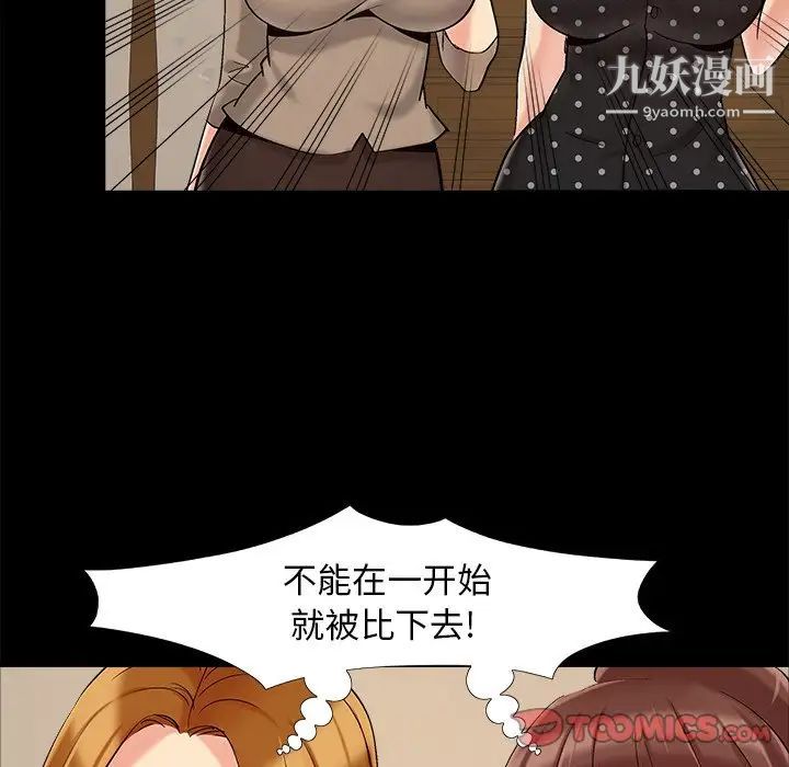 儿媳妇第45话