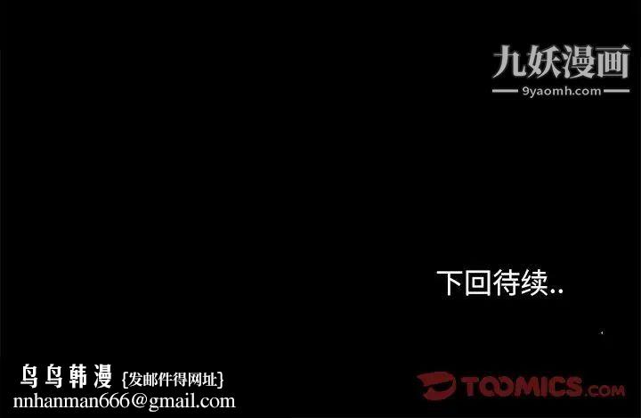 儿媳妇第47话