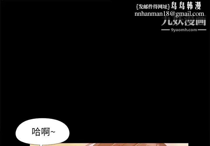 儿媳妇第48话