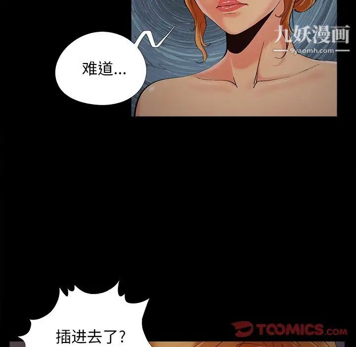 儿媳妇第48话