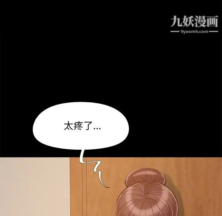 儿媳妇第48话