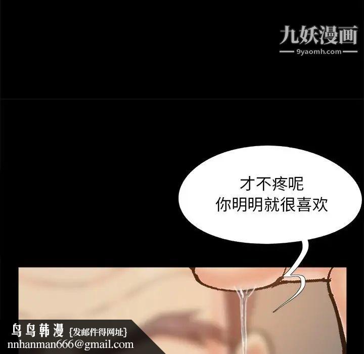 儿媳妇第48话