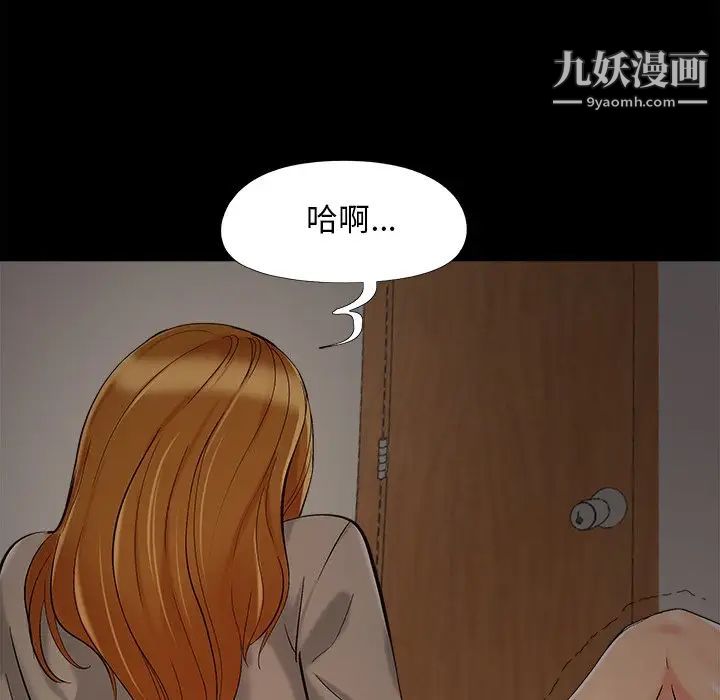 儿媳妇第48话