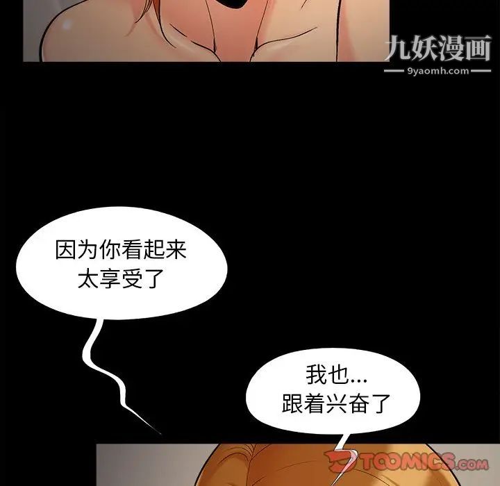 儿媳妇第49话