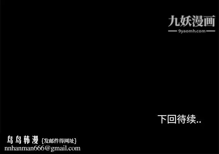 儿媳妇第49话