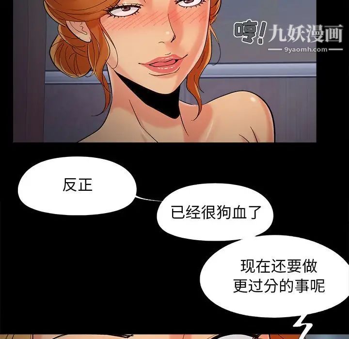 儿媳妇第50话