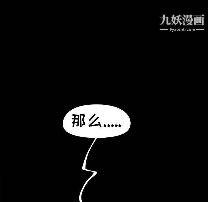儿媳妇第50话