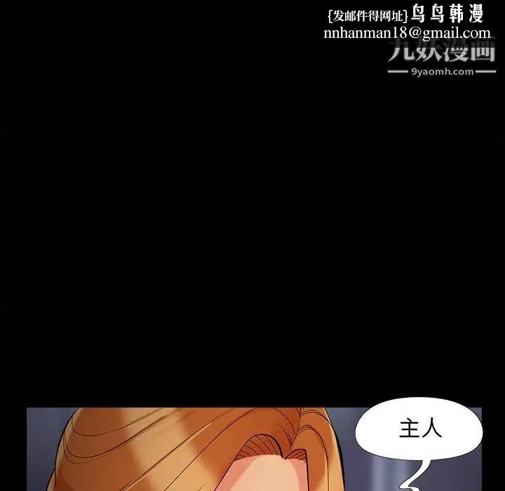 儿媳妇第51话